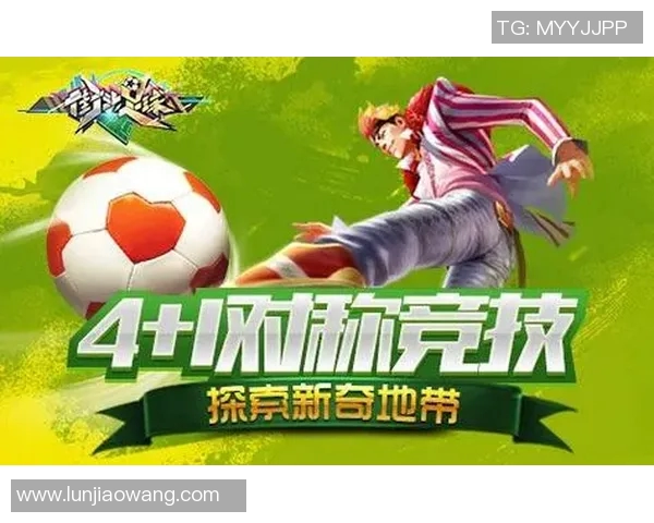 足球竞猜软件助你精准预测赛事结果提升投注胜率的全新体验 足球竞猜软件助你精准预测赛事结果提升投注胜率的全新体验